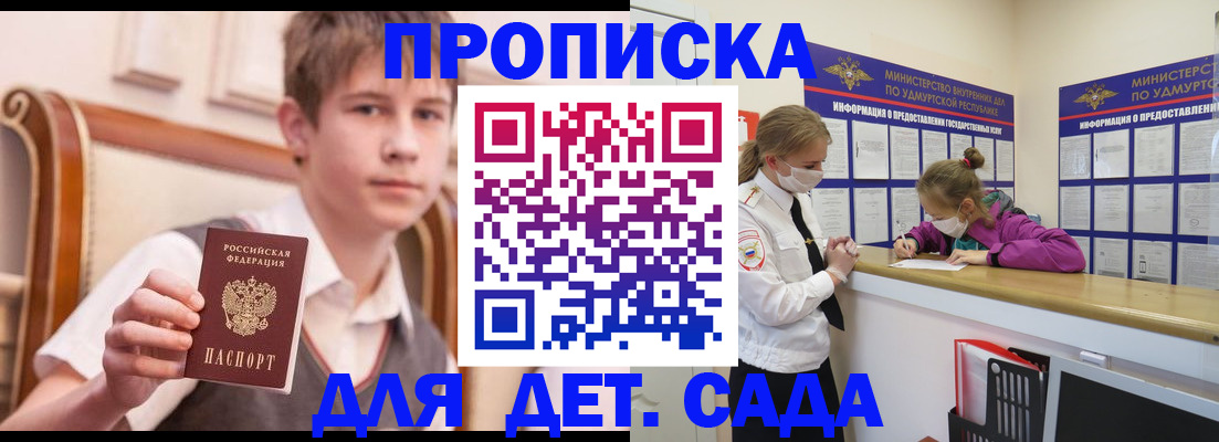 временная регистрация в Коврове