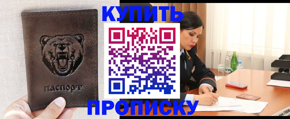 временная регистрация гарантия в Коврове