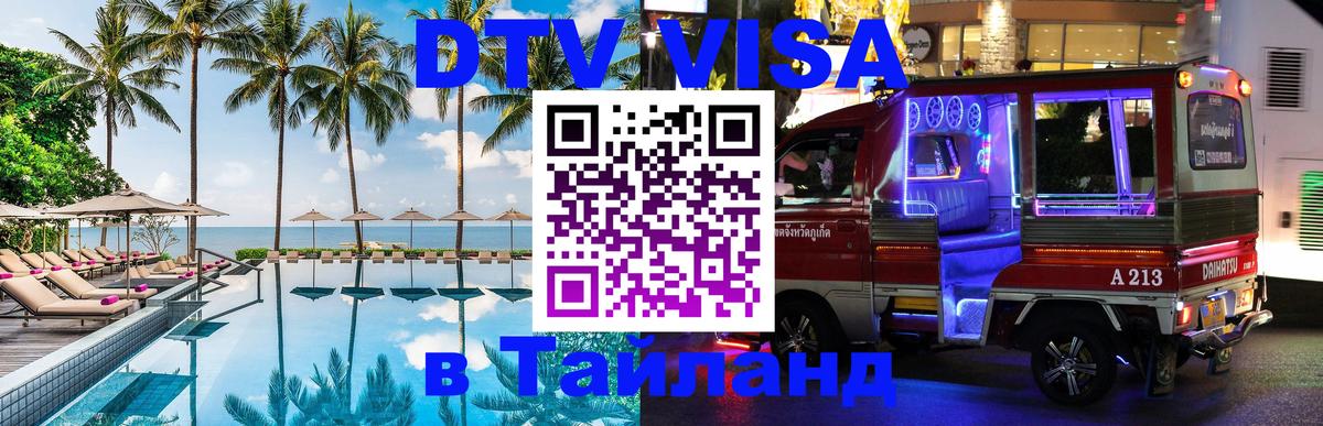 Сколько стоит DTV виза — актуальные цены, оформление даже без документов - 07.12.2025 